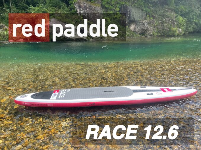 RED PADDLE【RACE 12.6】レビュー｜パタシンブログ | patashinblog