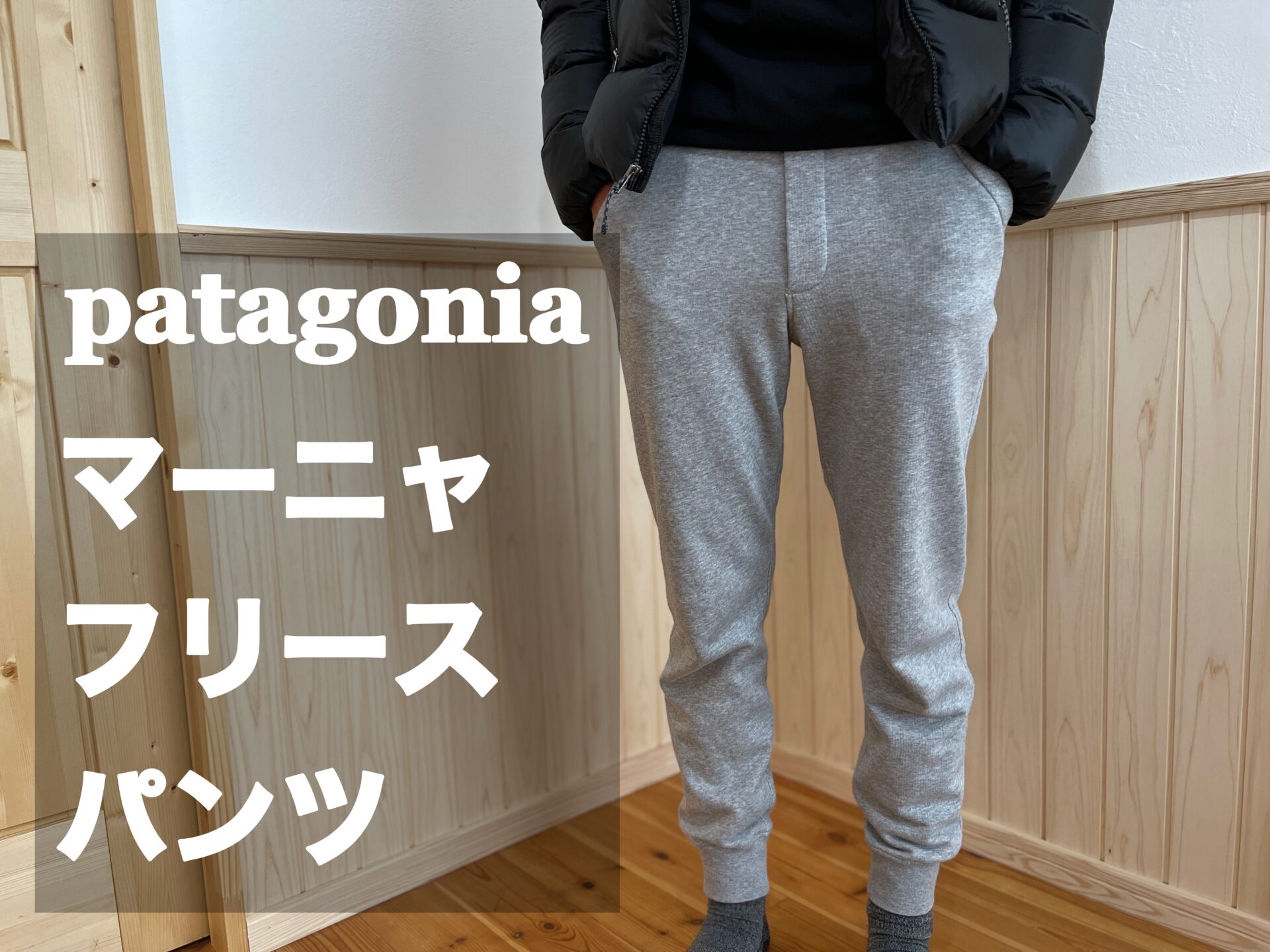 Patagonia【ファリアーズ・シャツ】レビュー｜パタシンブログ