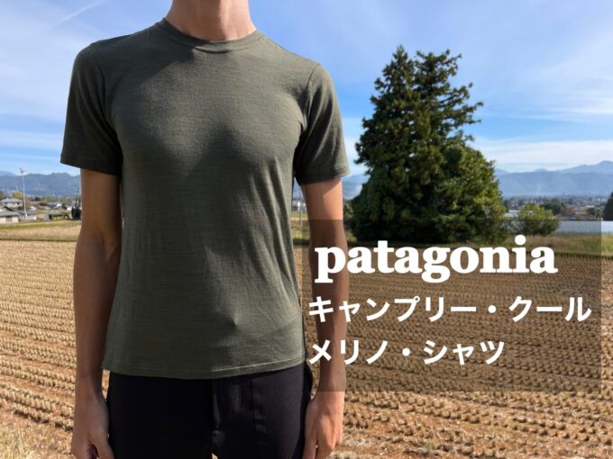 Patagonia【パタゴニア キャプリーン・クール・メリノ・シャツ 